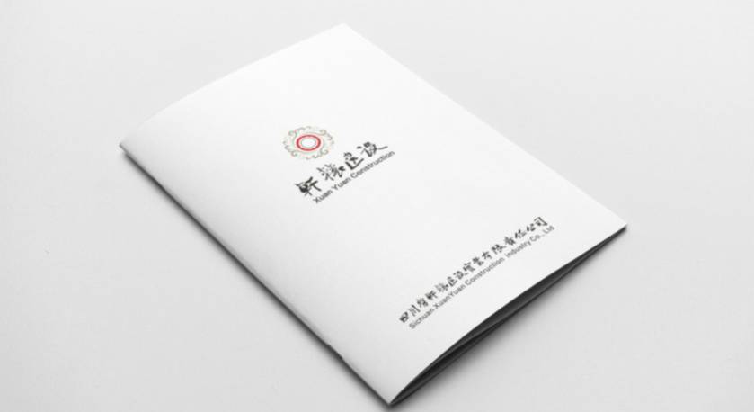 张掖样本册设计：工业制造企业赢得市场的核心竞争力工程